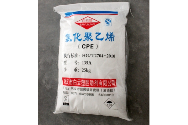 氯化聚乙烯（CPE）